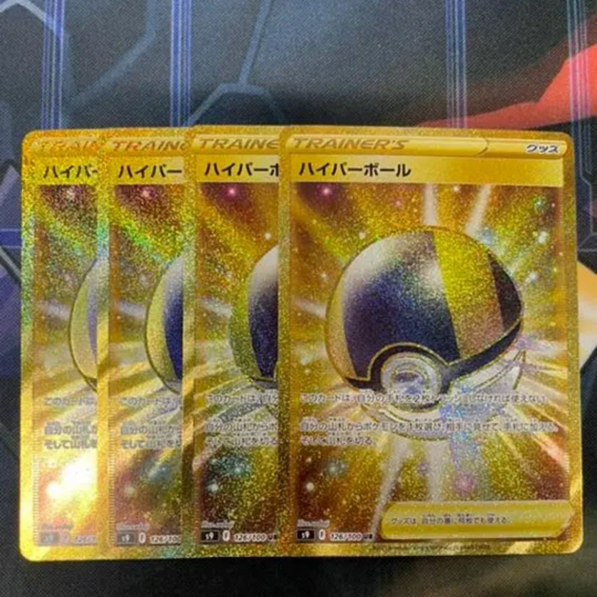オープニング 大放出セール ポケモンカード ハイパーボール Ur トレーディングカード Bahubali In オープニング 大放出セール ポケモンカード ハイパーボール Ur トレーディングカード Bahubali In