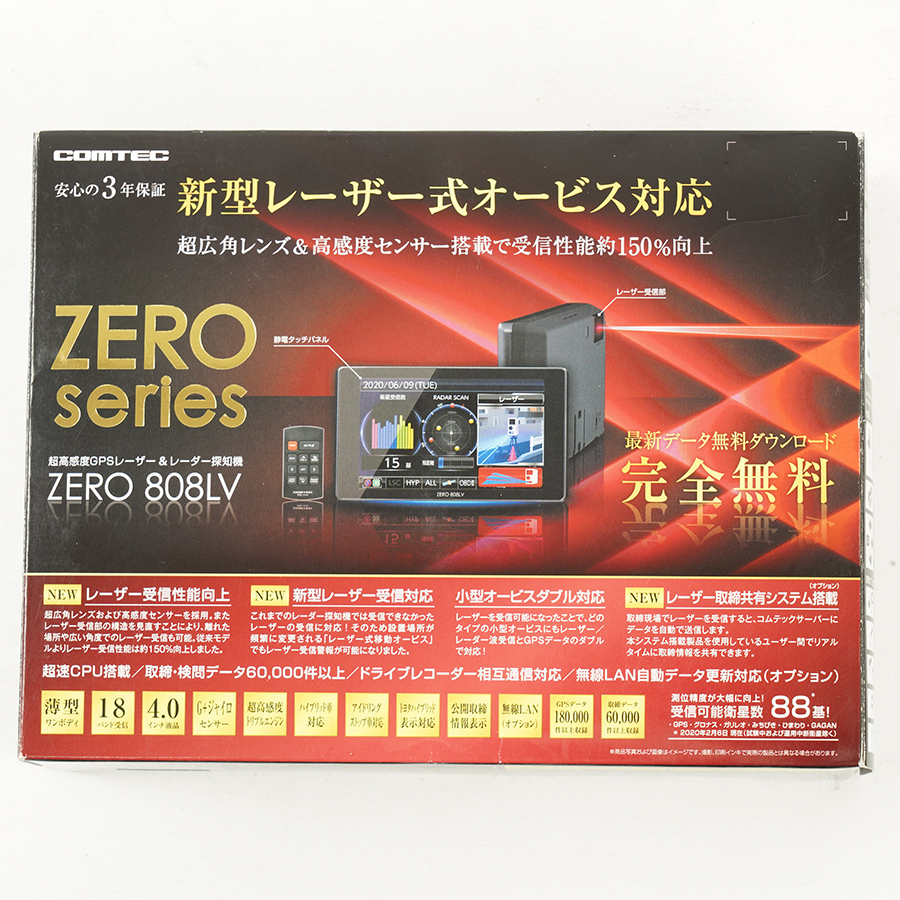 美品◇COMTEC コムテック ZERO 808LV 超高感度GPSレーザー&レーダー