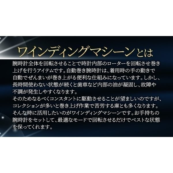 腕時計 収納 ワインディングマシーン 4本巻き ピアノ調 ワインディングマシン ケース 自動巻き時計用 静音 ウォッチワインダー 送料無料_画像2