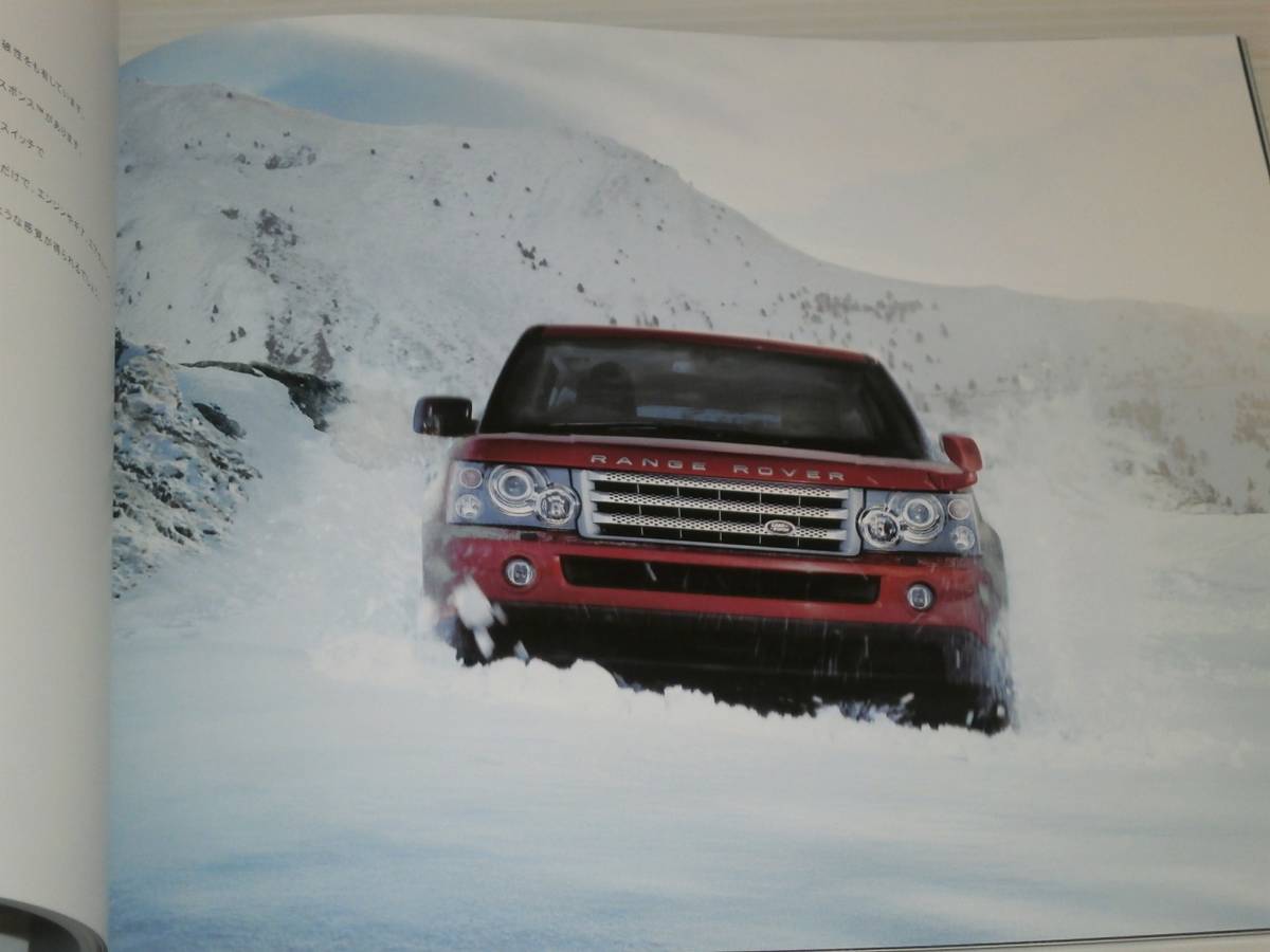 [ catalog only ] Land Rover Range Rover Sports 2006.1