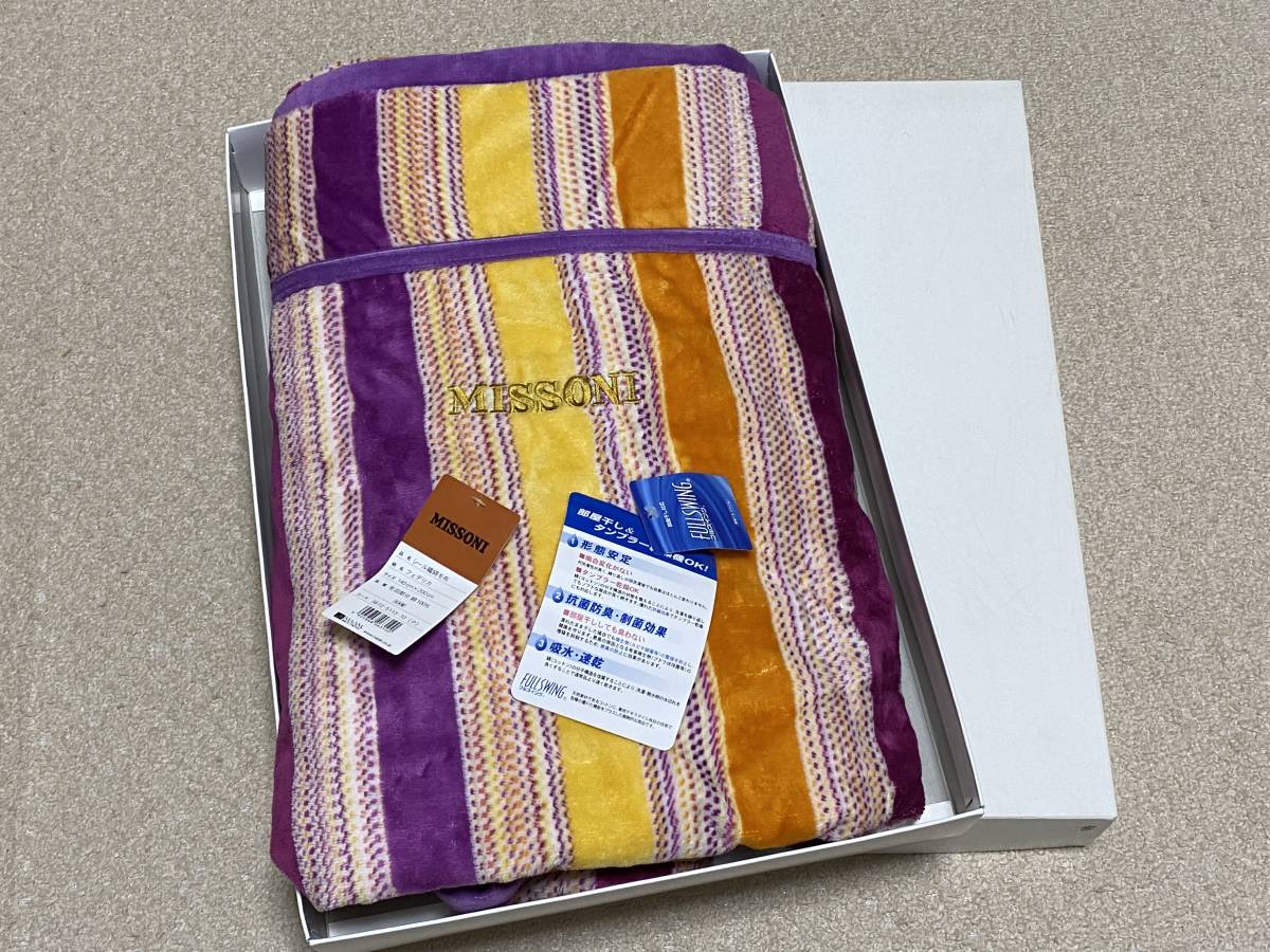ミッソーニ シール織綿毛布 新品未使用 Yahoo!オークション - 新品【MISSONI/ミッソーニ】シール織 綿