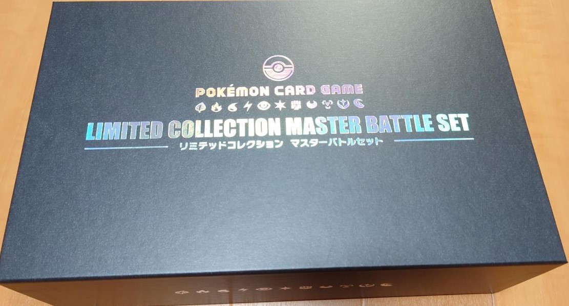 ポケモン ポケモンカード ポケカ リミテッドコレクション マスター
