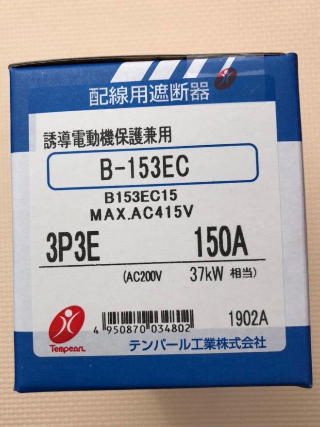 1130円 店 テンパール工業 Eシリーズ 経済タイプ 配線用遮断器15A 3.7kW B33MEC150