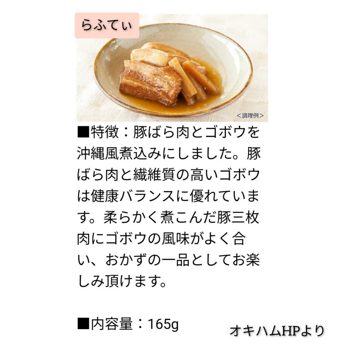 【激安】沖縄そば4人前！！らふてぃ2袋 付き お買い得 セット 送料無料　_画像4