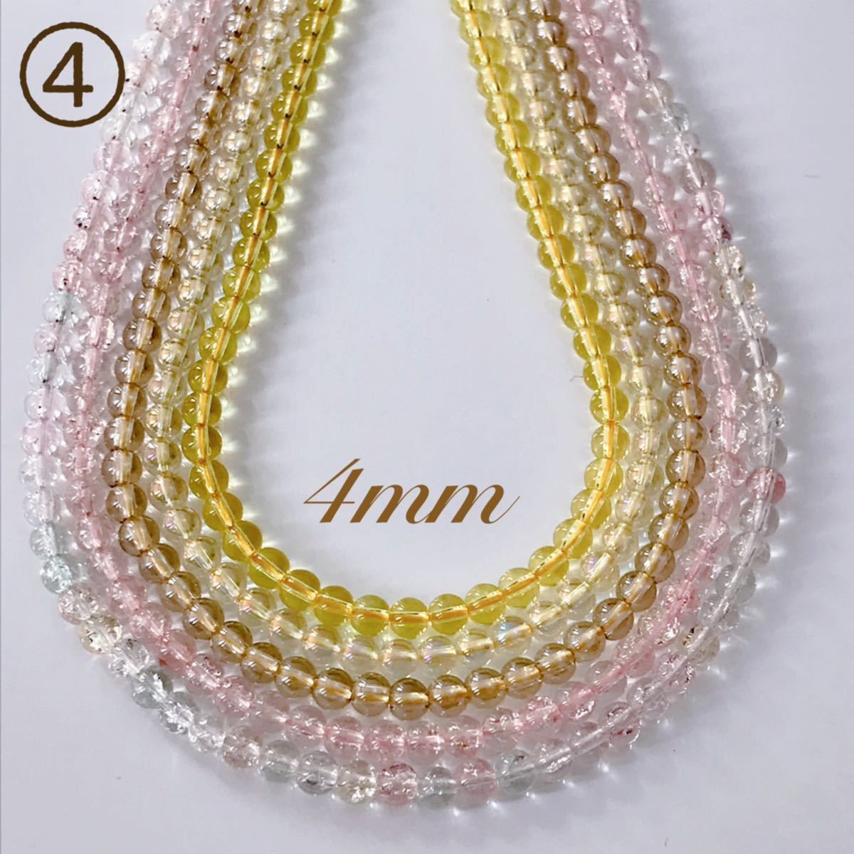 専用ページ　カラー水晶 4mm5本セット 6mm3本セット ハンドメイド アクセサリーパーツ