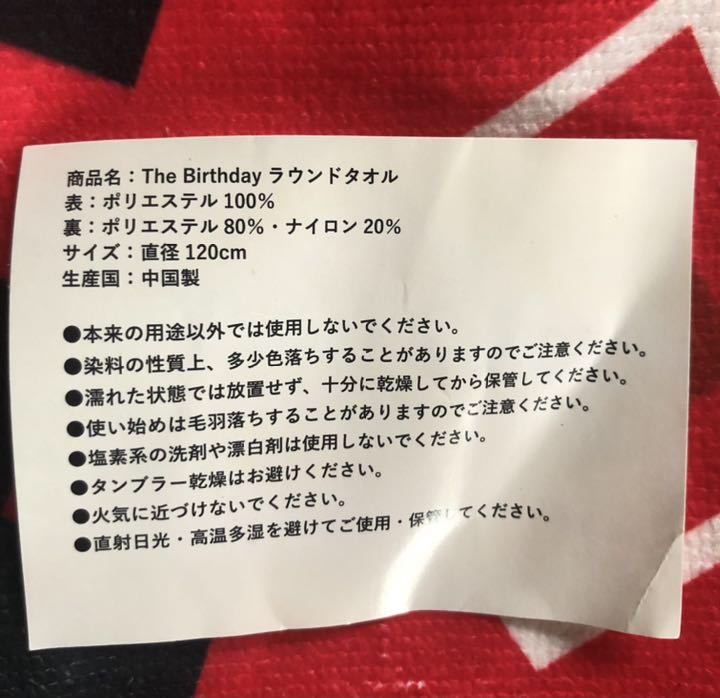 Yahoo!オークション - The Birthday ツアーグッズ ラウンド Yahoo!オークション - The Birthday ツアーグッズ ラウンド