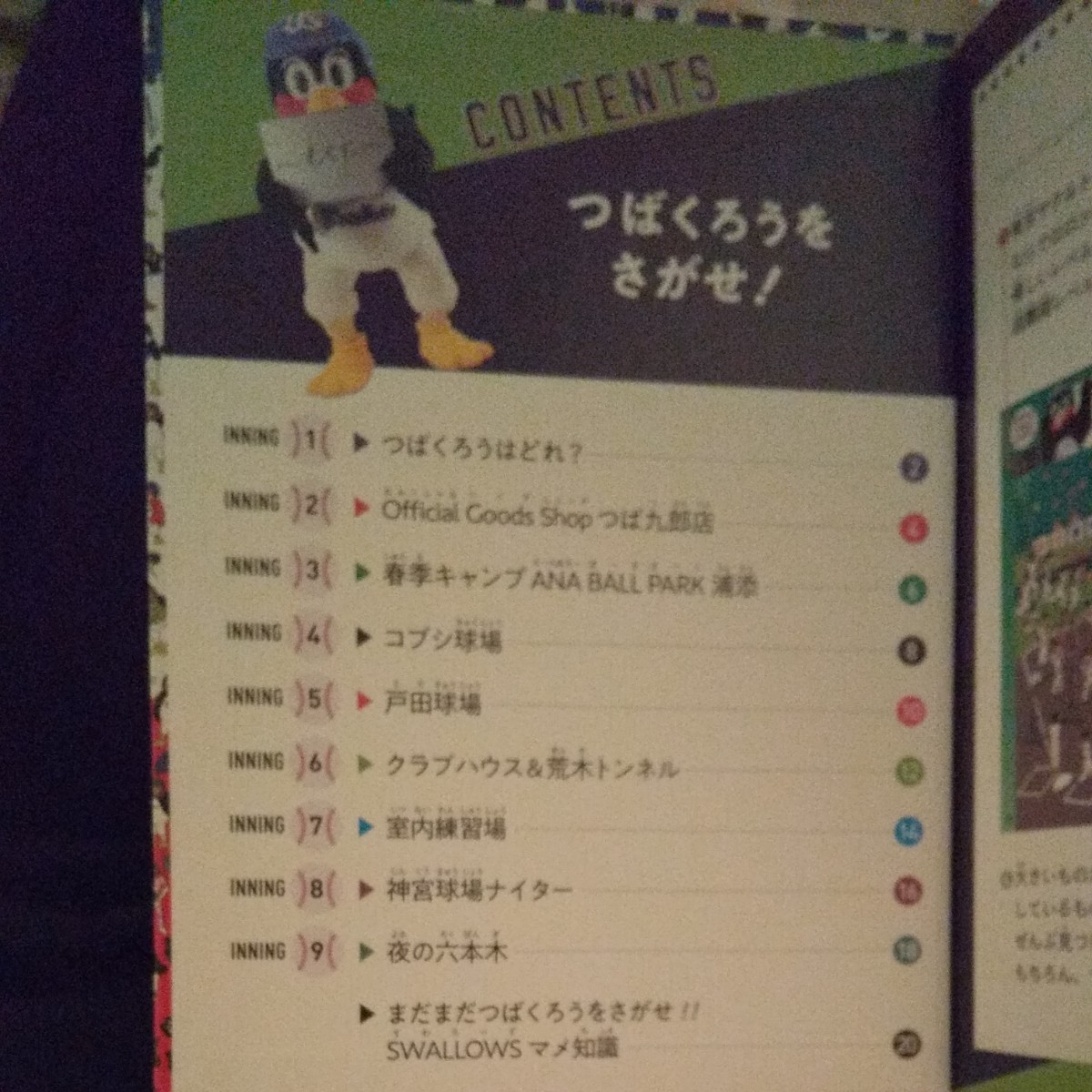 PayPayフリマ|ヤクルト雄平選手 引退記念トートバッグ&おまけ(ファンブック&ピンバッチ) 東京ヤクルトスワローズ PayPayフリマ|ヤクルト雄平選手 引退記念トートバッグ&おまけ(ファンブック&ピンバッチ) 東京ヤクルトスワローズ