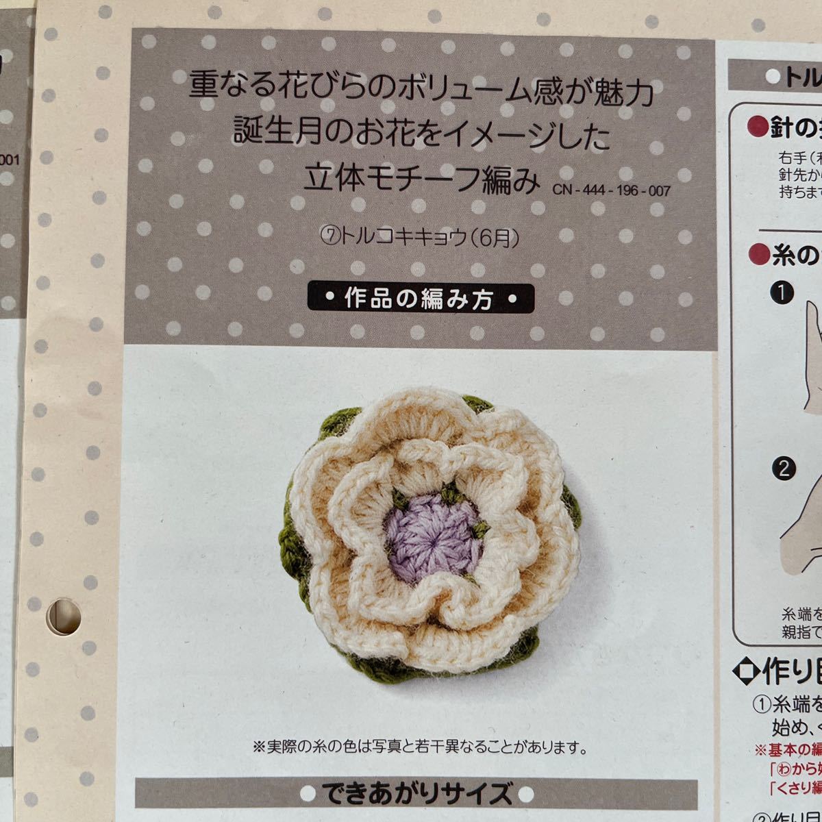 フェリシモ 立体モチーフ編み7種 かぎ針編み|Yahoo!フリマ(旧 フェリシモ 立体モチーフ編み7種 かぎ針編み|Yahoo!フリマ(旧