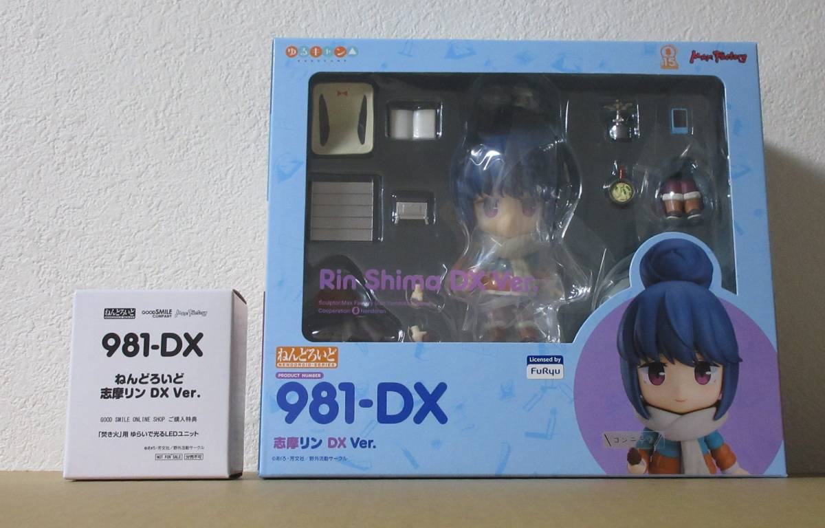 グッスマ特典付き　ねんどろいど　志摩リン　DX　Ver.　グッドスマイルオンライン　ゆるキャン△　グッドスマイルカンパニー　フィギュア_画像1