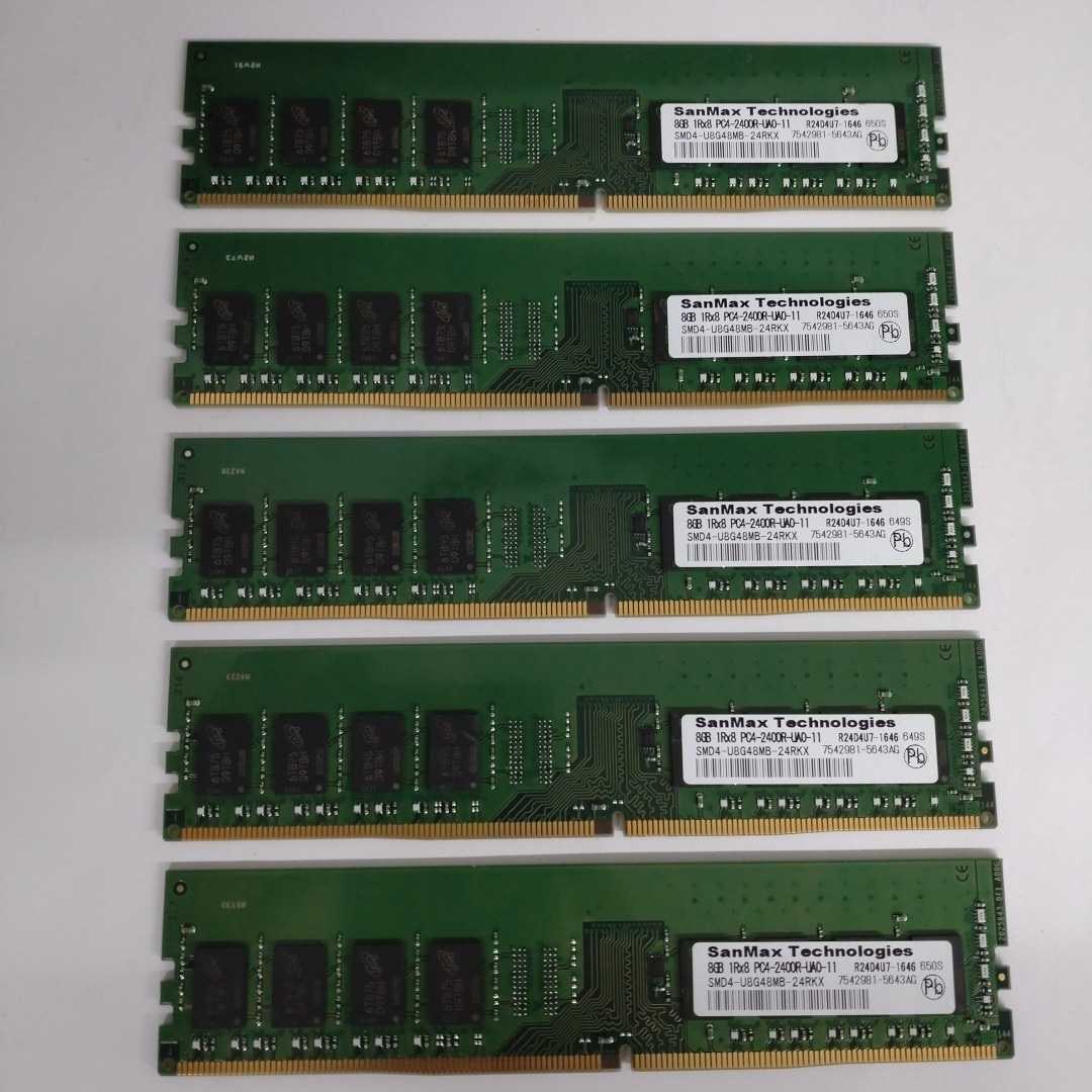 SanMaxTechnologies 8GB 1Rx8 PC4-2400R-UA0-11デスクトップ用DDR4メモリ8GB5枚セット　計40GB