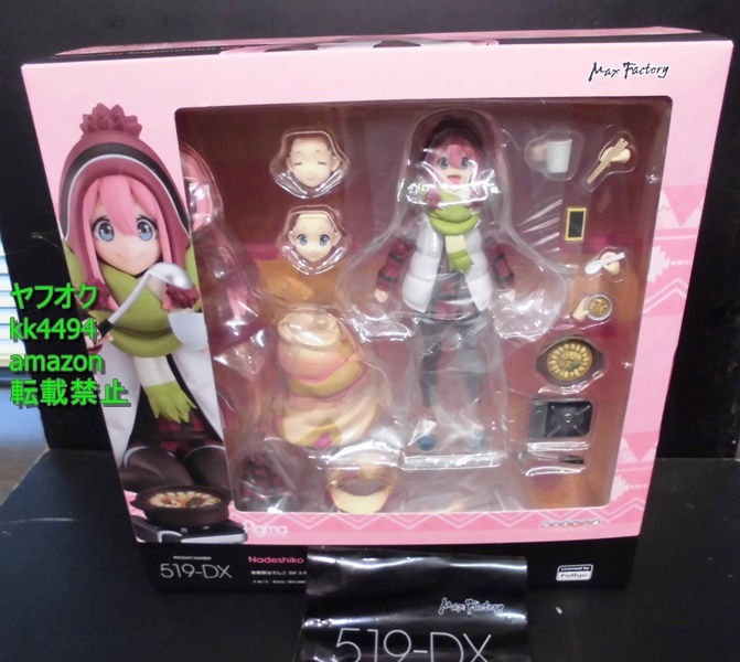 【特典付き】figma 各務原なでしこ DXエディション ゆるキャン△