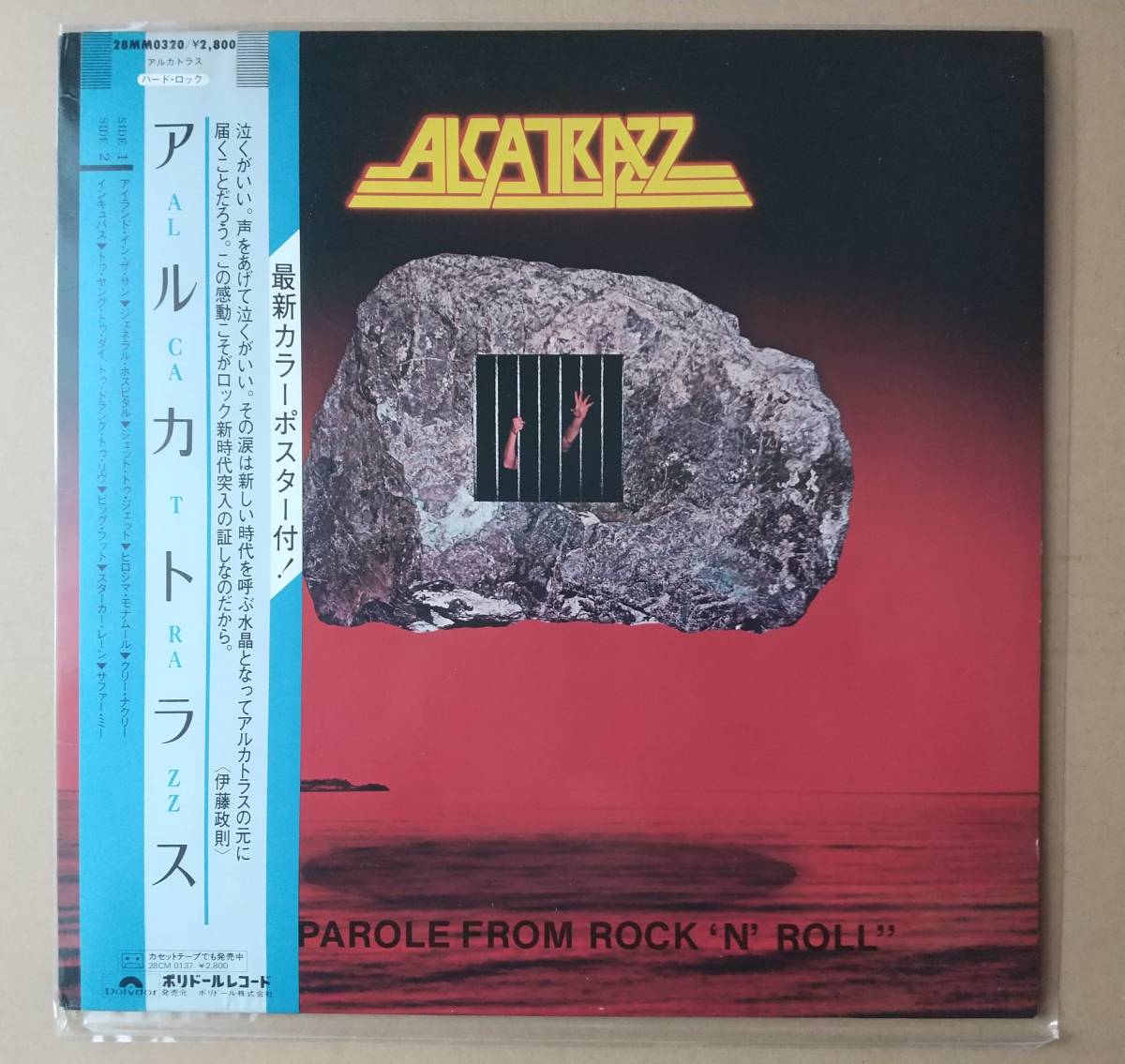 LP レコード ALCATRAZZ/アルカトラス　No Parole From Rock 'N' Roll/アルカトラス　国内盤/帯付_画像1
