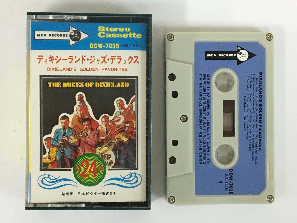 ■□H585 THE DUKES OF DIXIELAND デュークス・オブ・ディキシーランド DIXIELAND'S GOLDEN FAVORITES ジャズ・デラックス カセットテープの画像5