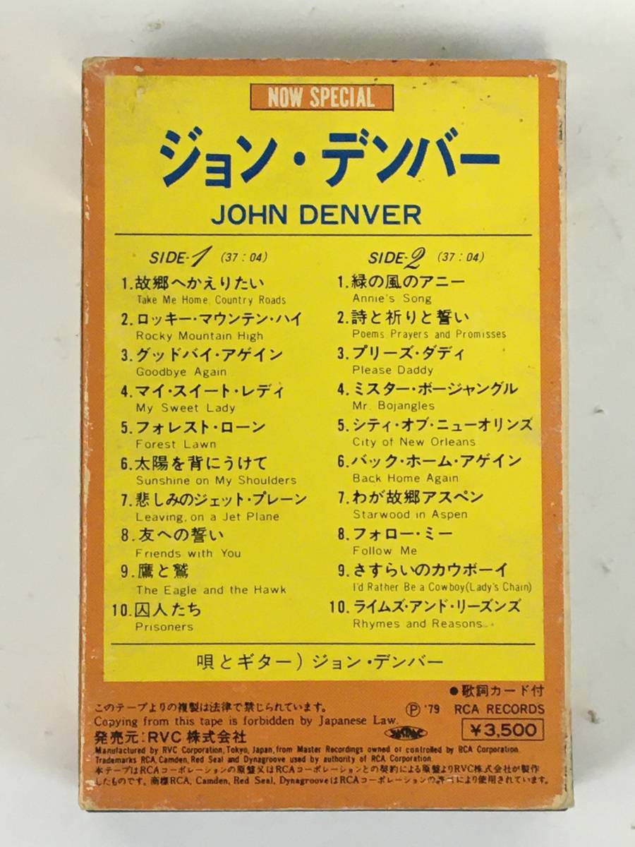 ■□H583 JOHN DENVER ジョン・デンバー NOW SPECIAL '80 ナウ・スペシャル カセットテープ□■_画像4