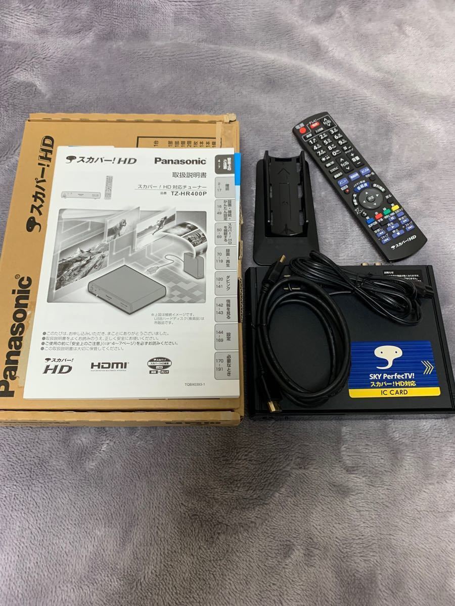 新品】【スカパー】【パナソニック】【TZ-HR400P】【HD対応