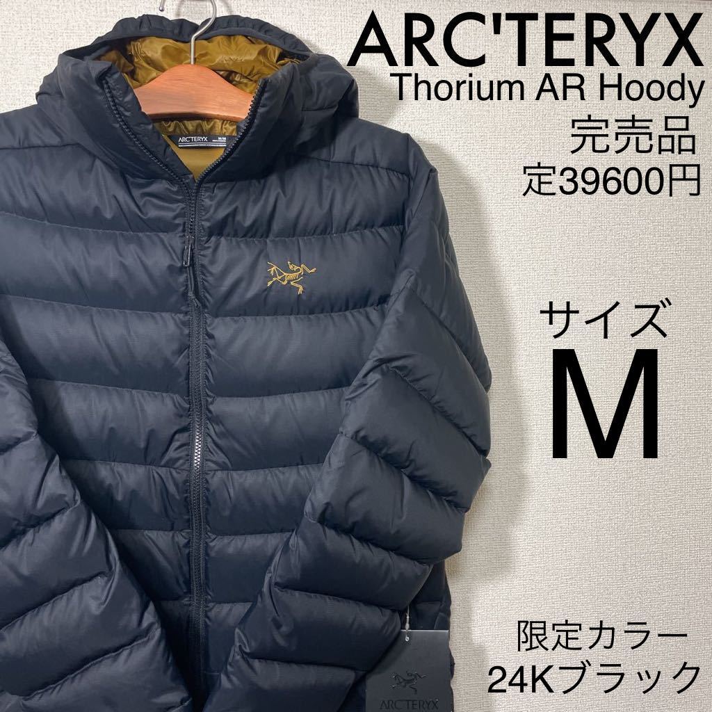 1円スタート売切り! ARC'TERYX アークテリクス 限定カラー 24K