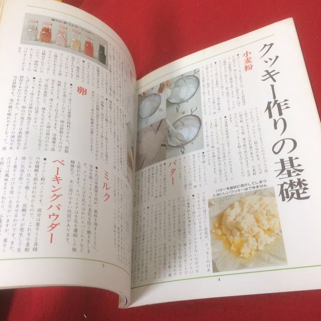 e-232 マイライフシリーズ NO.64 手作りクッキー メリー南 日本図書館協会選定図書 昭和54年4版発行※7_画像4