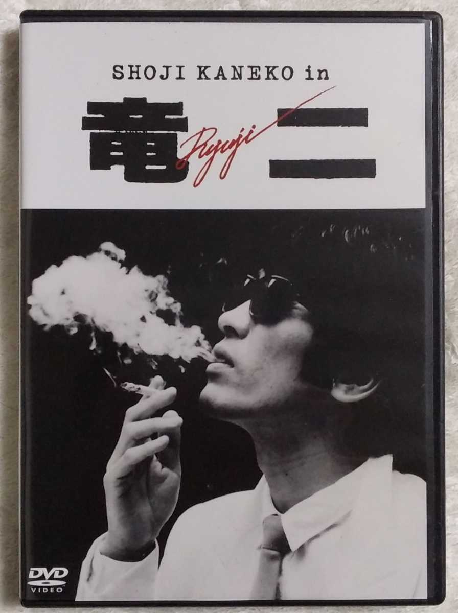 Yahoo!オークション - DVD 竜二 川島透 第一回監督作品 金子正次 Yahoo!オークション - DVD 竜二 川島透 第一回監督作品 金子正次