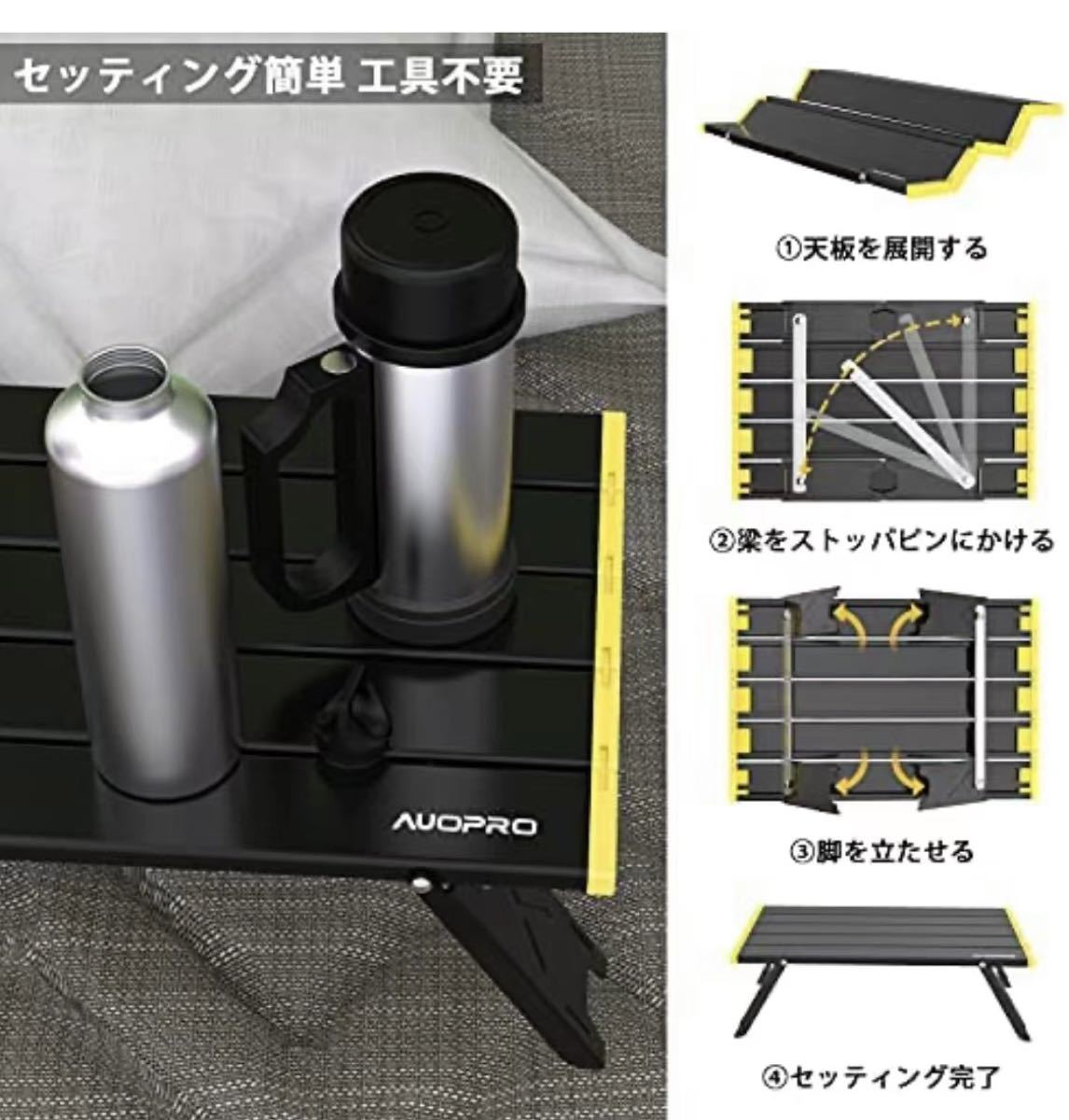 AUOPRO キャンプテーブル 収納袋付 ロールテーブル 折りたたみ　イエロー