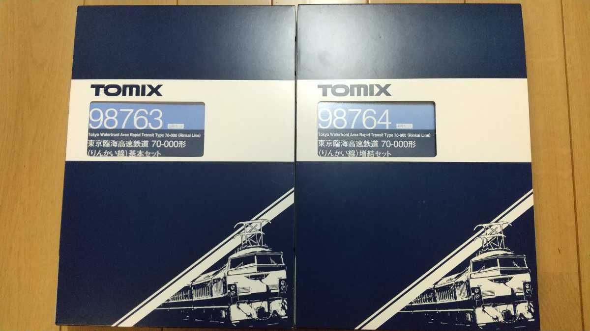 TOMIX 98763 98764 東京臨海高速鉄道　70-000形 （りんかい線）　基本セット　増結セット