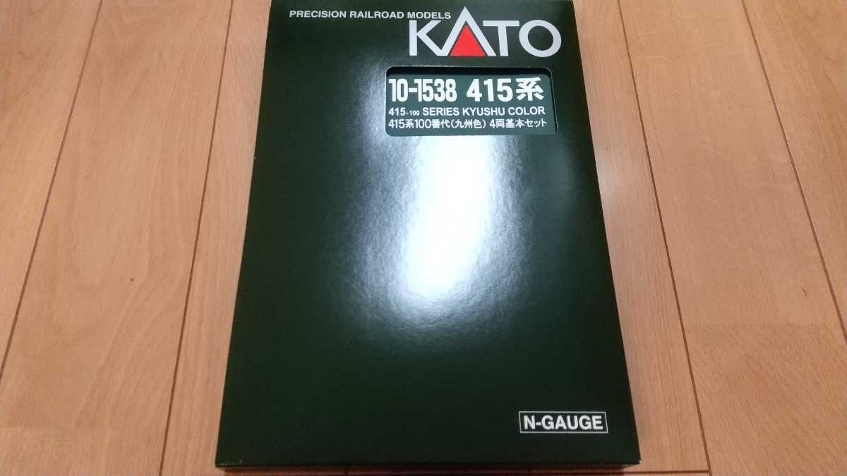 2022年最新入荷 KATO 415系100番台（九州色）4両基本セット＊新品未 