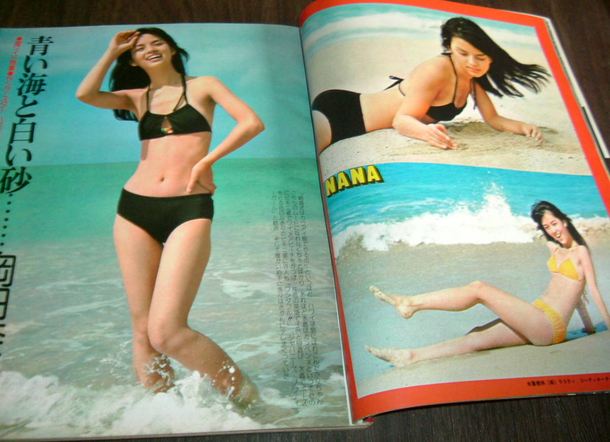 Yahoo!オークション - 平凡1977年3月号 山口百恵&岡田奈々水着 Yahoo!オークション - 平凡1977年3月号 山口百恵&岡田奈々水着