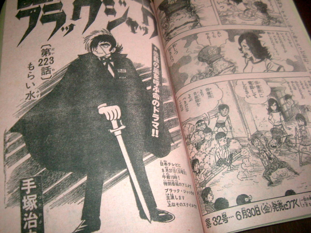 満点の S51年9月月刊少年チャンピオン ブラックジャック おれを殺したのはおれだ ドカベン レア その他少年チャンピオン多数あり Www Isole Greche Com 満点の S51年9月月刊少年チャンピオン ブラックジャック おれを殺したのはおれだ ドカベン レア その他少年チャンピオン多数あり Www Isole Greche Com