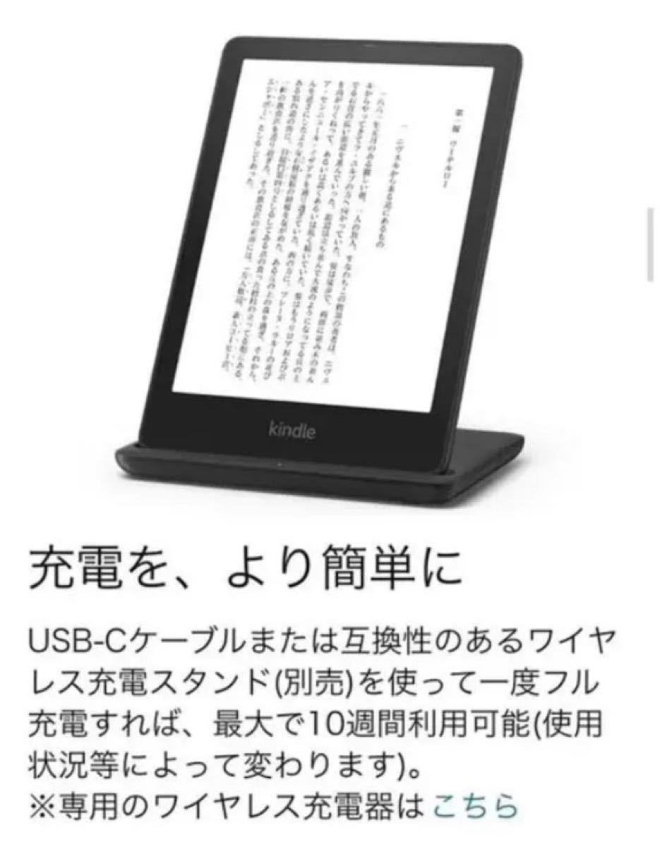 【新品未開封】Kindle Paperwhite シグニチャー エディション32GB