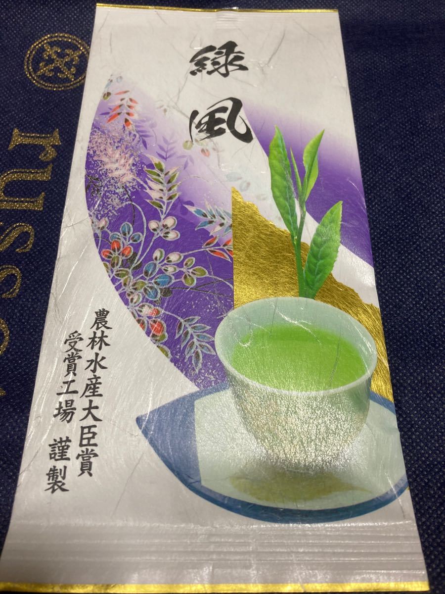 美味しい　緑茶　緑風　40g