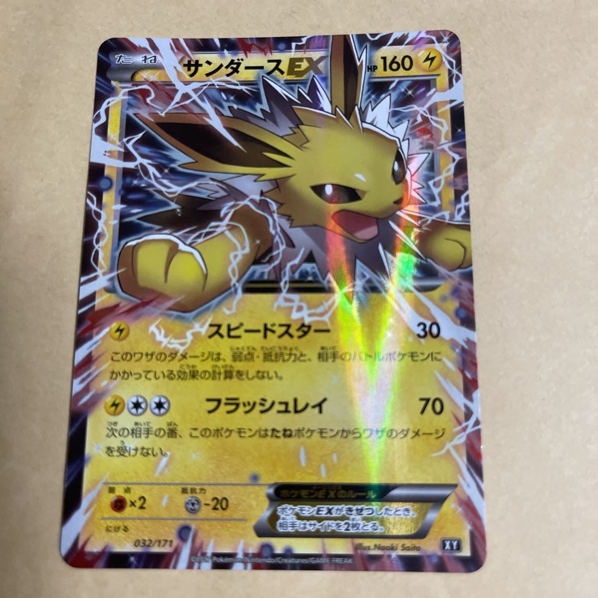 ポケモンカード サンダースex その他 売買されたオークション情報 Yahooの商品情報をアーカイブ公開 オークファン Aucfan Com ポケモンカード サンダースex その他 売買されたオークション情報 Yahooの商品情報をアーカイブ公開 オークファン Aucfan Com