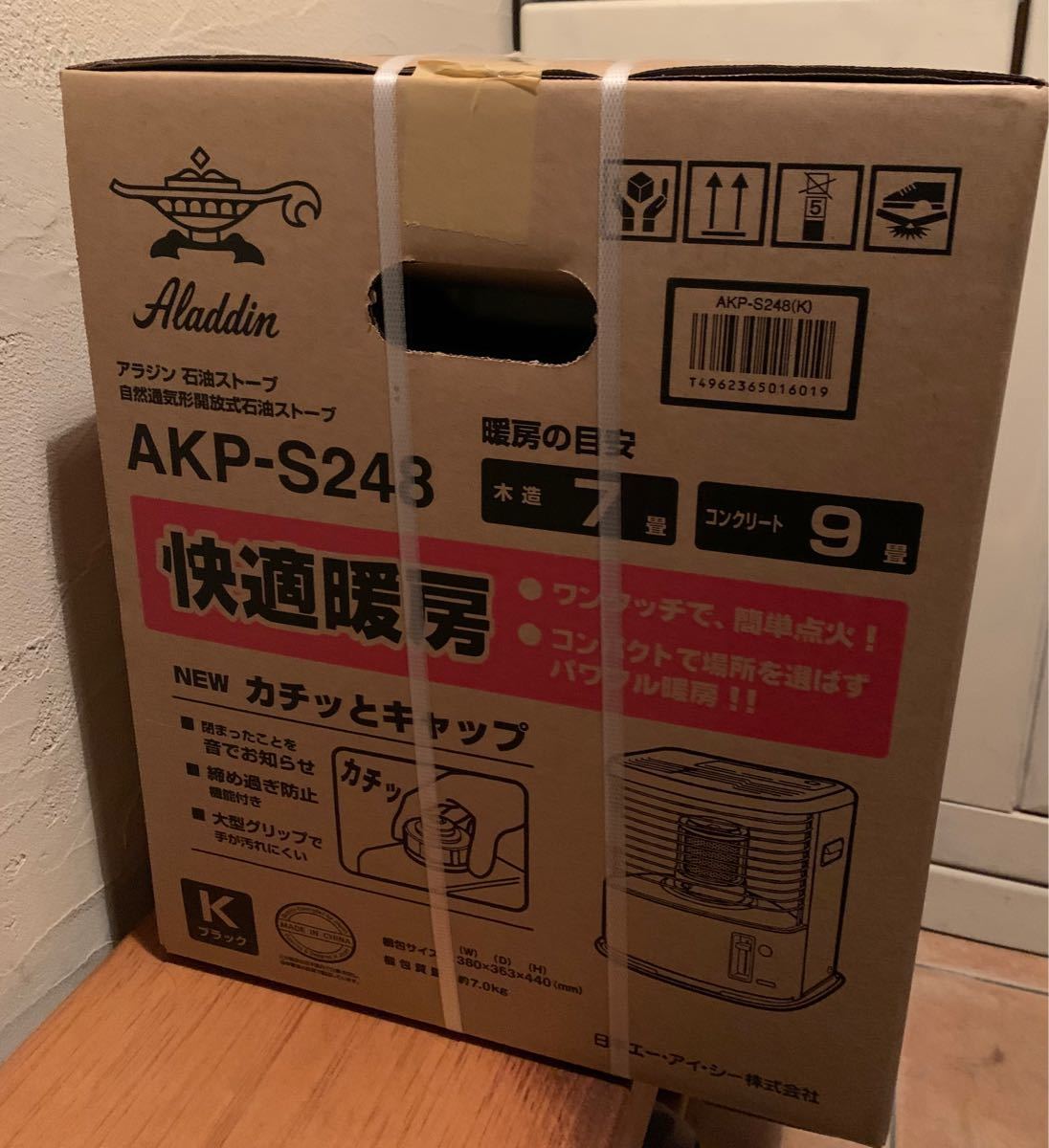 アラジン AKP-S248 石油ストーブ 木造7畳 コンクリート9畳まで 暖房器具  ◆電子点火で素早く点火◆Aladdin