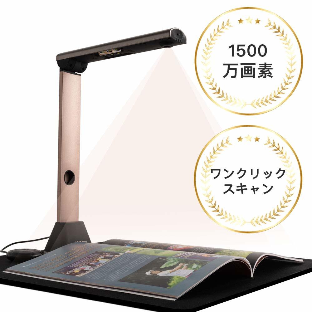 iCODIS X7ブック ドキュメントスキャナー1500万画素(iCODIS iCODIS X7ブック ドキュメントスキャナー1500万画素(iCODIS