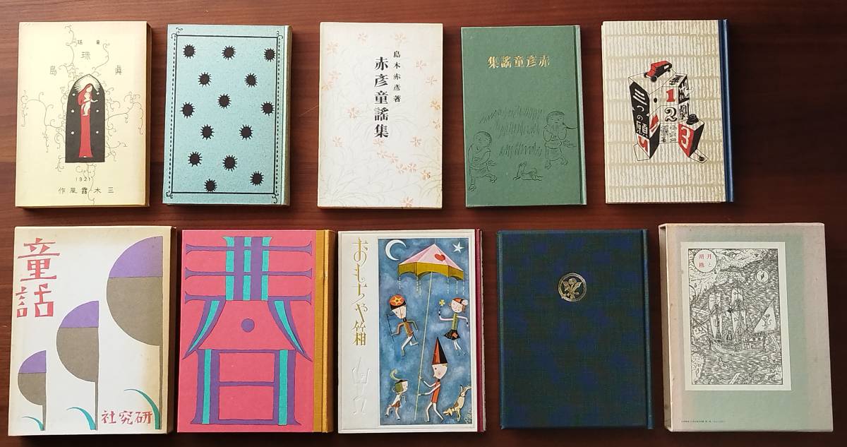 名著復刻日本児童文学館 第二集　明治～昭和期（戦前）までに刊行された代表作の復刻本 ほるぷ出版 ※全33点のうち32点 作品解説書付き_画像5