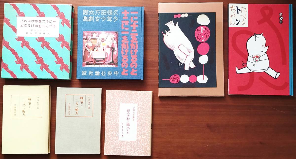 名著復刻日本児童文学館 第二集　明治～昭和期（戦前）までに刊行された代表作の復刻本 ほるぷ出版 ※全33点のうち32点 作品解説書付き_画像7