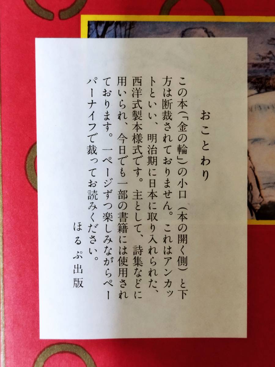 名著復刻日本児童文学館 第二集　明治～昭和期（戦前）までに刊行された代表作の復刻本 ほるぷ出版 ※全33点のうち32点 作品解説書付き_画像9