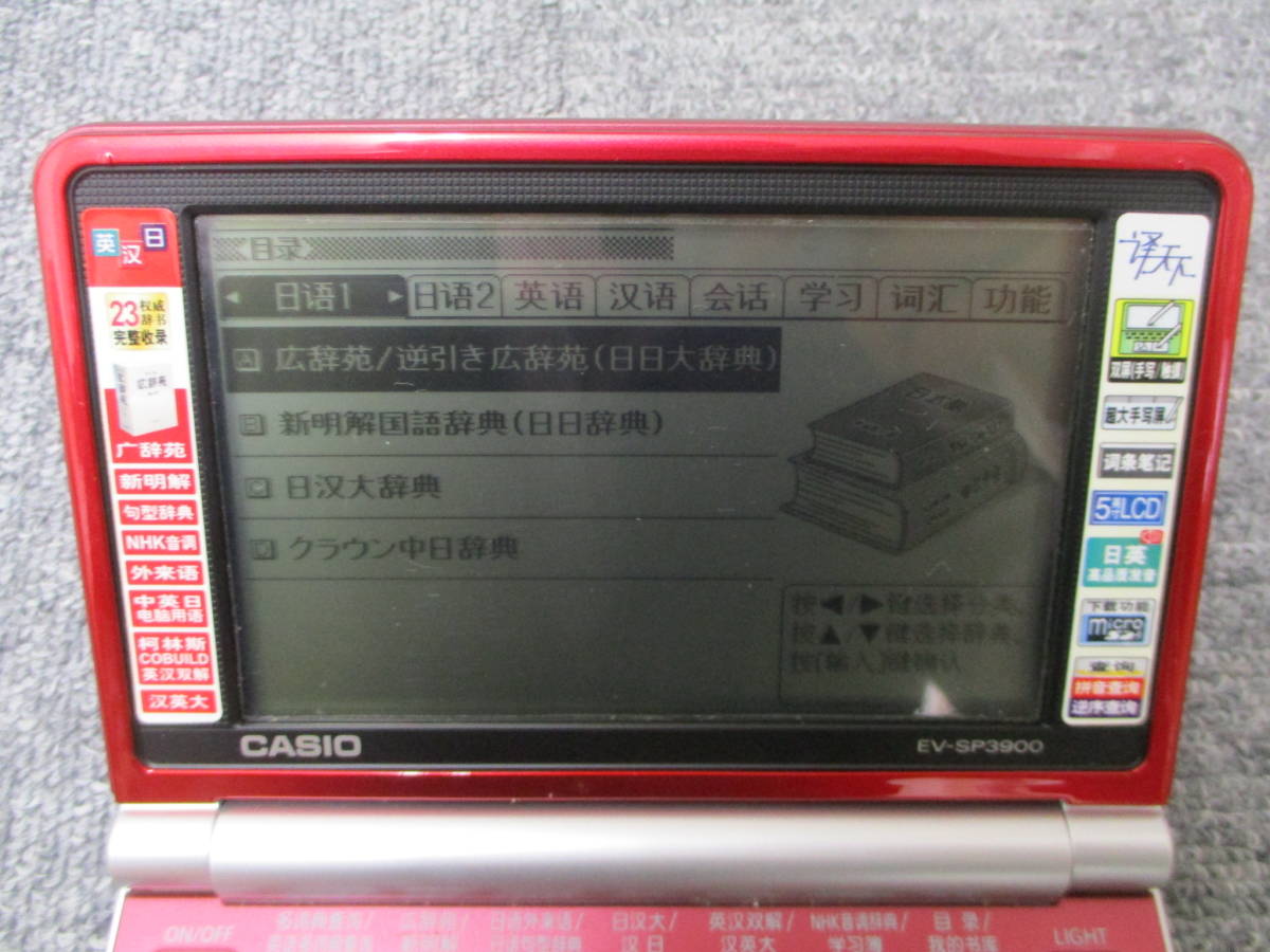 送料安☆送料60サイズorクリックポスト198円☆CASIO カシオ 電子辞書