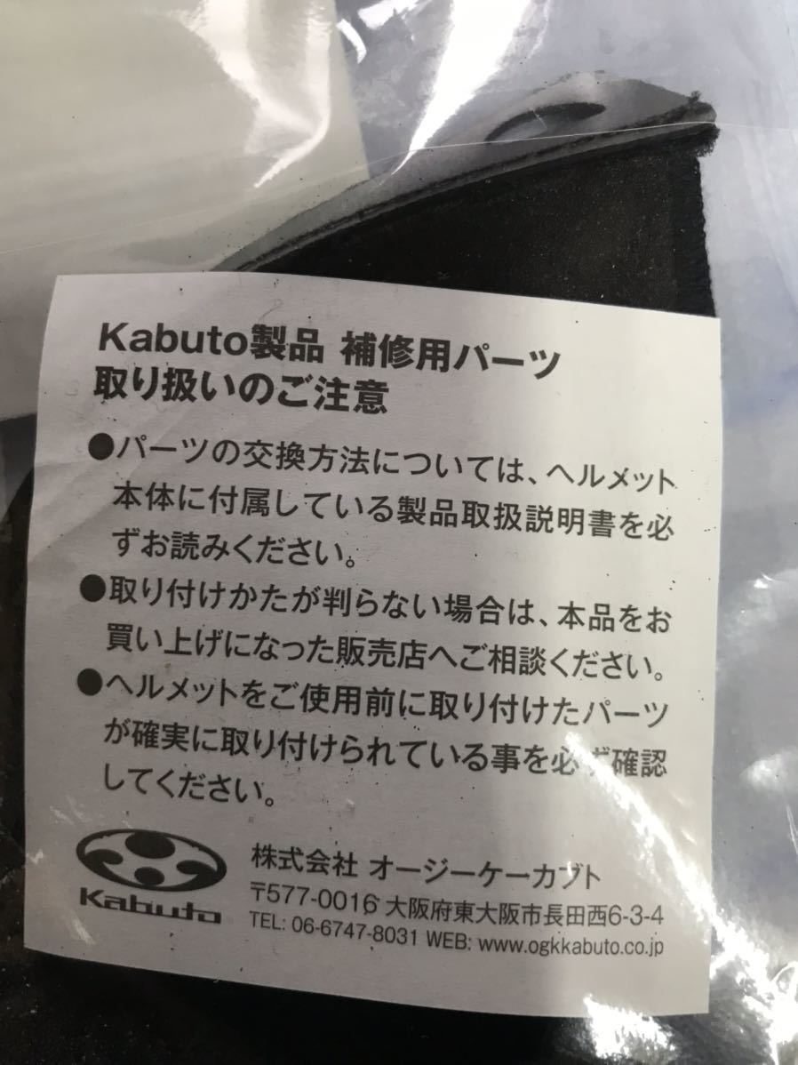 OGK Kabuto ウインドシャッター No.3 ブラック AEROBLADE-5 公式通販 シリーズ