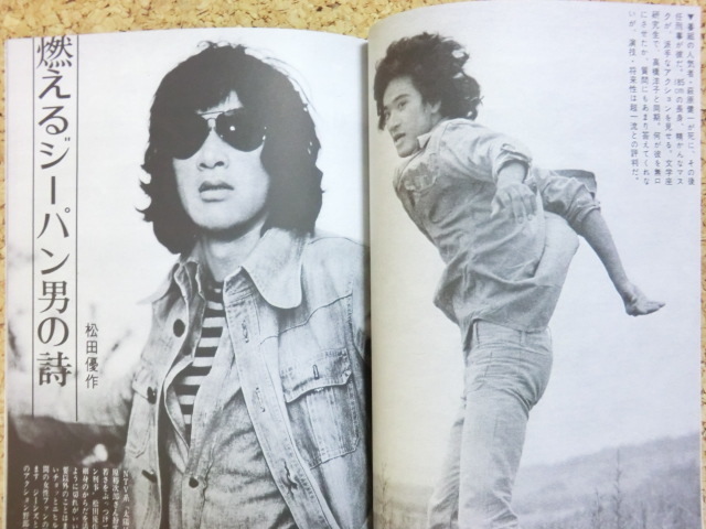 太陽にほえろ大全集3松田優作(超貴重) Yahoo!オークション - 研究 資料同人誌[太陽にほえろ COMPLEX 3