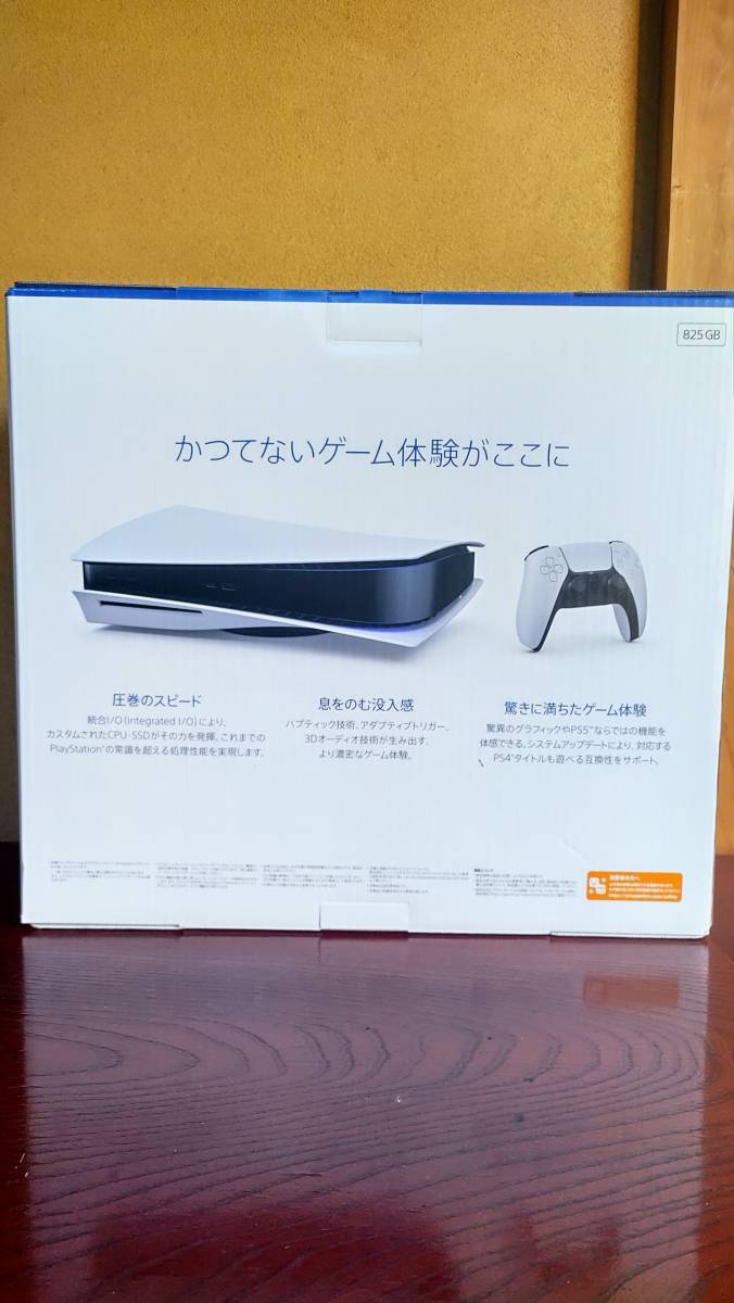 未開封新品 PlayStation 5 本体 ディスクドライブ搭載モデルCFI-1100A01(日本製）。_画像2