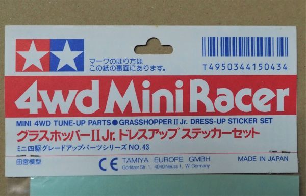 ★即決あり★新品★タミヤ ミニ四駆グレードアップパーツ タミヤ グラスホッパーⅡJr ドレスアップステッカーセット_画像3