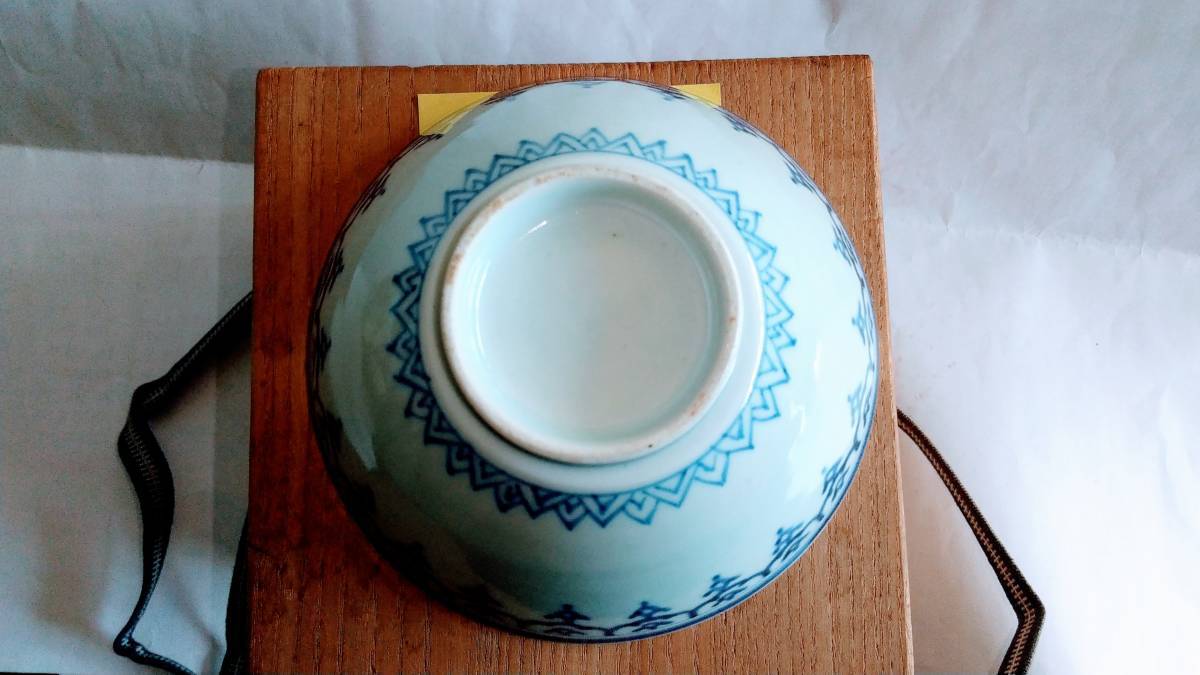 古伊万里『藍柿右衛門様式茶碗見立』合箱付 未使用だと思います。_画像5