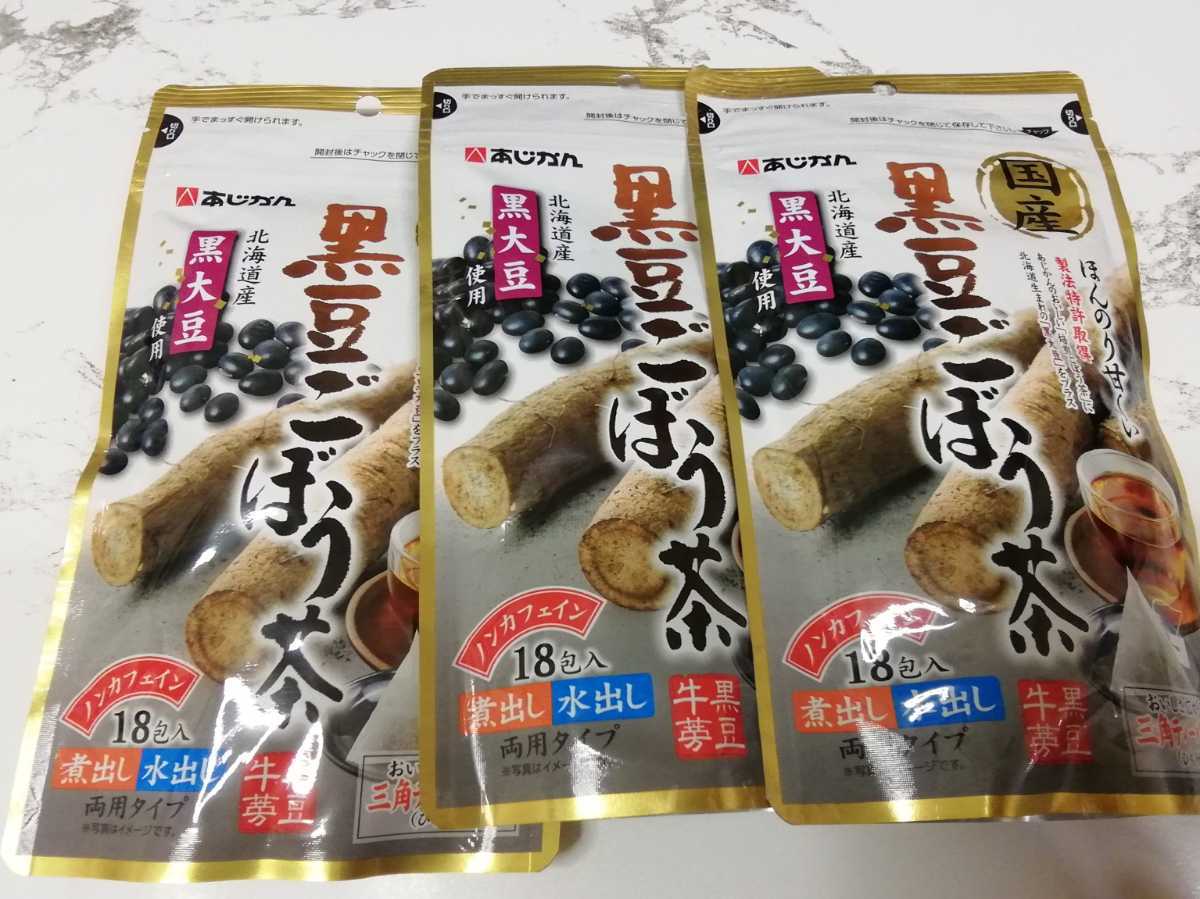 あじかん　国産黒豆ごぼう茶　ノンカフェイン計54包　新品未開封_画像1