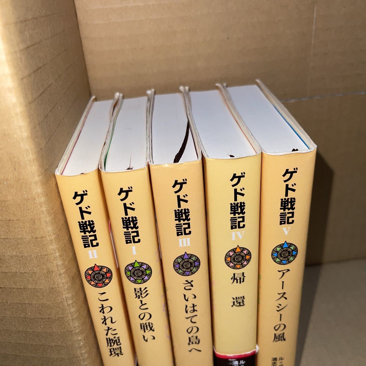 ゲド戦記 全巻セット　岩波少年文庫　ル=グウィン 清水真砂子 ソフトカバー版