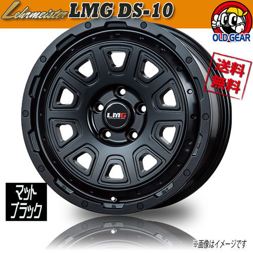 ホイール新品 4本セット レアマイスター LMG 35 マットブラック DS-10