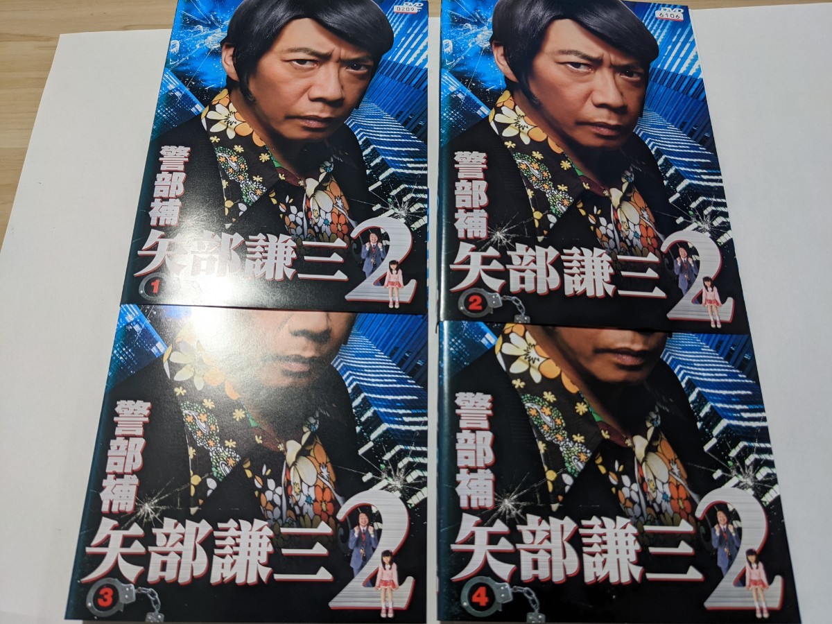 日本ドラマDVD　警部補　矢部謙三2 DVD 全巻セット　生瀬勝久トリック スピンオフ