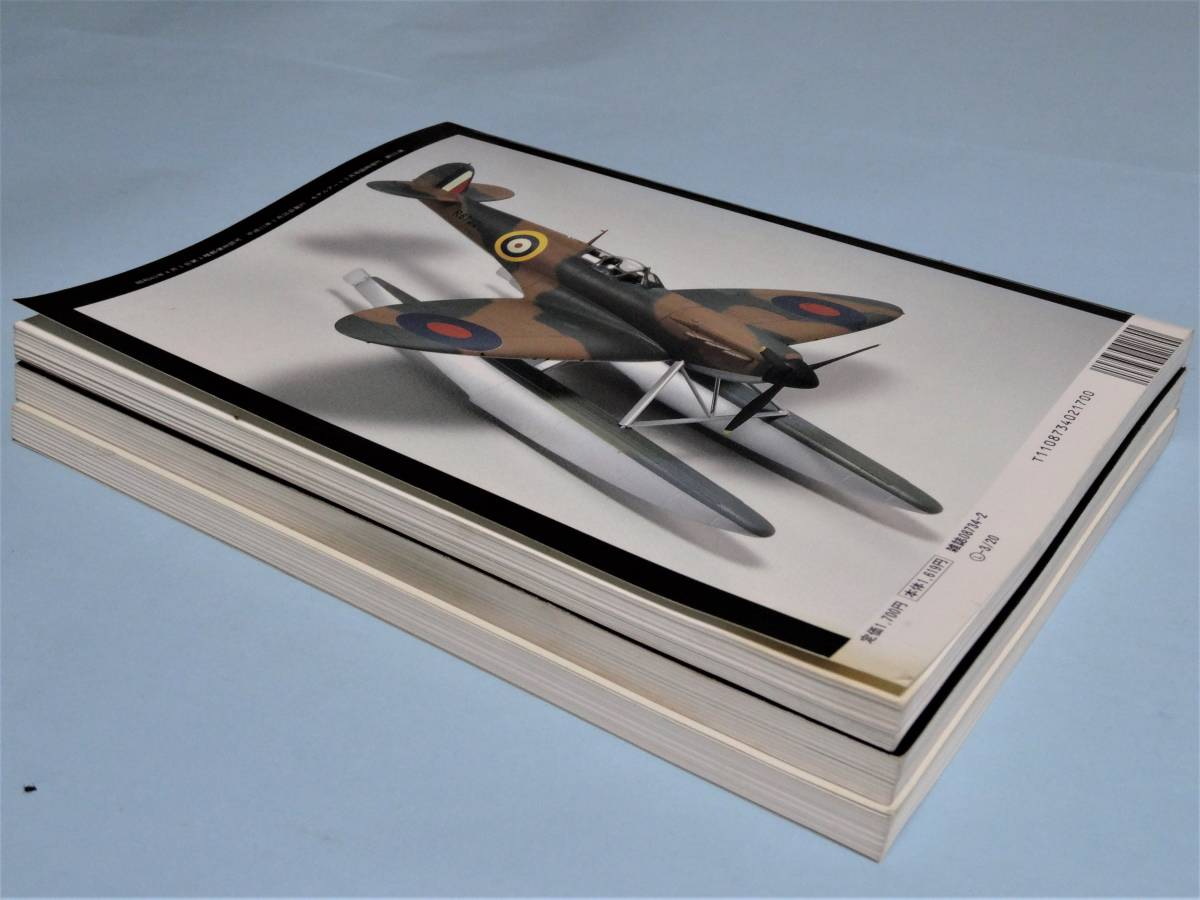 飛行機モデル テクニックガイド１～３　モデルアート増刊_画像3