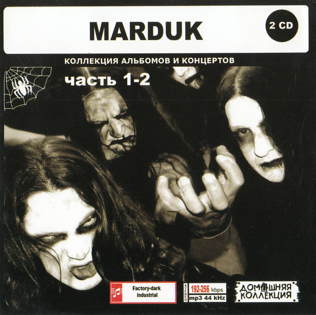 【MP3-CD】 MARDUK マーダック Part-1-2 2CD 23アルバム収録_画像1