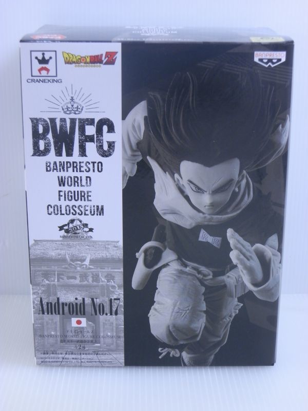 A【新品未開封】人造人間17号(原型カラーver.) 「ドラゴンボールZ」 BANPRESTO WORLD FIGURE COLOSSEUM 造形天下一武道会2 其之三_画像1