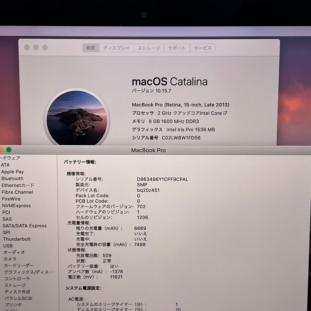 MacBook Pro 2013/15インチ/i7/メモリ8GB/SSD256GB