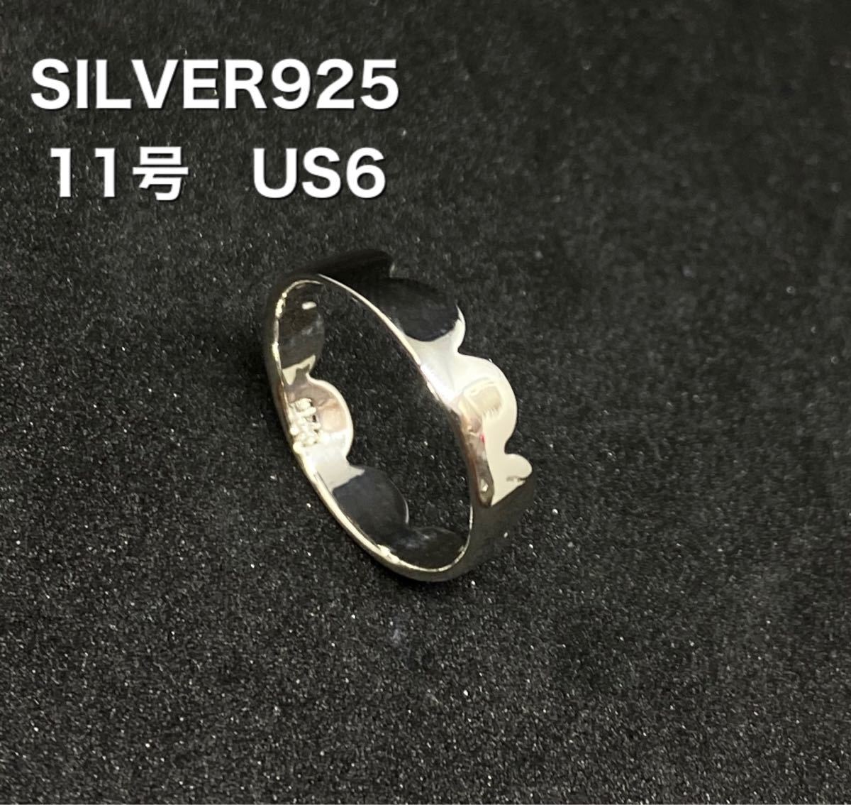 波柄SILVER925平打ち　シルバー925リング シンプル　銀指輪　4ミリ　BFB26-5bo②b 11号_画像1